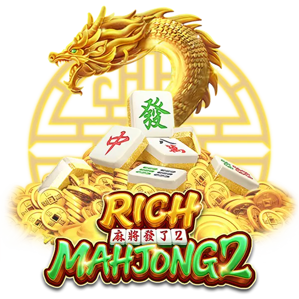 リッチ麻雀2