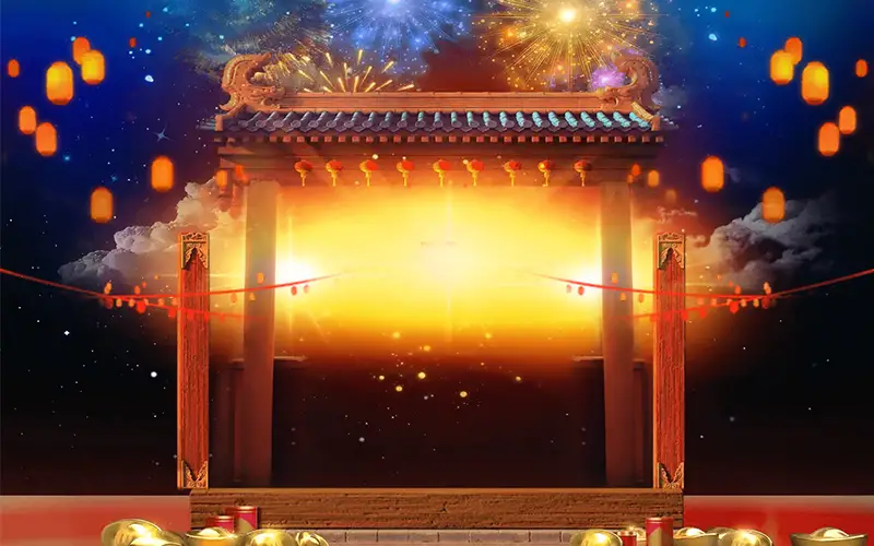 有請財神